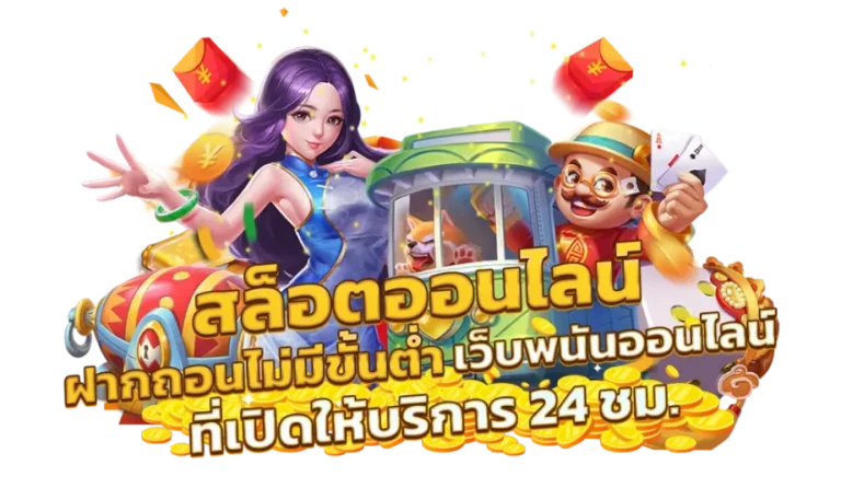hot slot168 ฝากถอนวอเลทไม่มีขั้นต่ำ